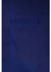 电真空器件手册  第1册