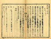高邑縣誌