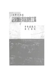 瑞士鲁滨荪家庭飘流记