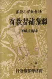 职业补习教育