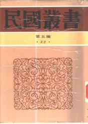北平风俗类征