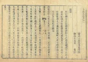 雞澤縣誌