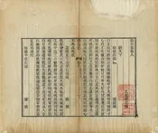 缽山志