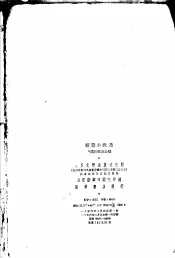 短篇小说选  1953．9-1955．12