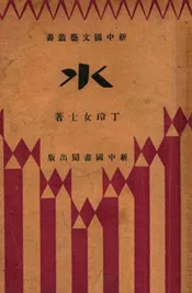 水