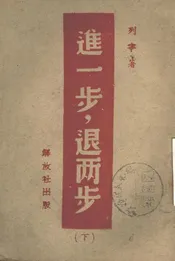 进一步，退两步