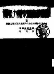 苏联最高国家权力机关暨各盟员共和国及自治共和国最高国家权力机关