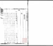 溧水县志