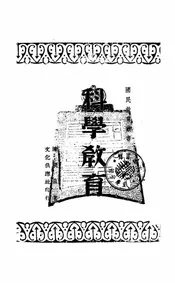 科学教育