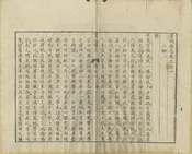 豐城縣誌