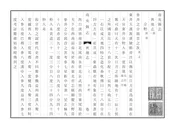 南充縣誌