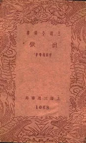 出狱