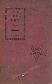 高中平面几何