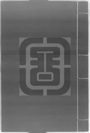 顔氏家訓