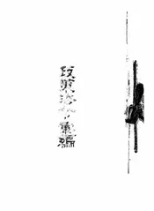政策法令汇编