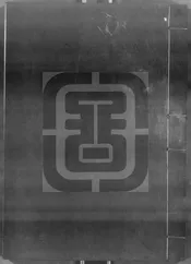 匏翁家藏集