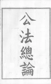 西政丛书  第7册