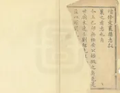 定襄縣誌