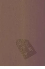 八旗通志初集  32