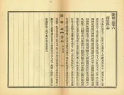 陵縣誌