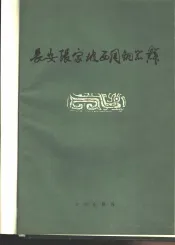 长安张家坡西周铜器群
