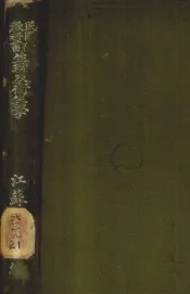 生理及卫生学
