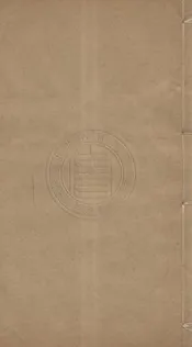 大事記 十二卷
