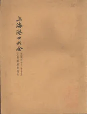 上海港口大全