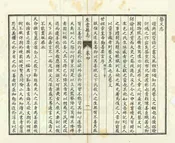 左雲縣誌