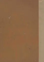 第一次中国教育年鉴  乙编  下