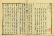 鄞縣誌