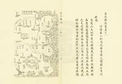 昌化縣誌