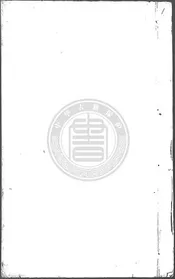 [嘉靖]壽昌縣志