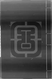 滏水文集