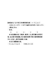 教育新刊