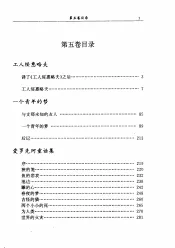 鲁迅全集  5