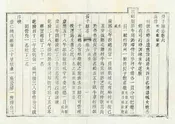 長子縣誌