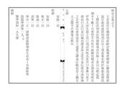 會同縣誌