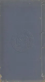 御覽孤山志 不分卷蘭亭志不分卷