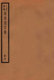 饮冰室文集  63
