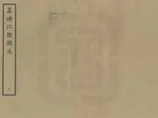 江陰縣誌