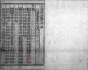 云南通志