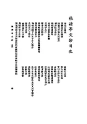 明清八大家文选