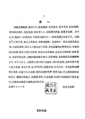 中国邮政统计专刊