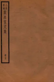 饮冰室文集  22