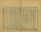 長寧縣誌