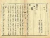 重修汧陽縣誌