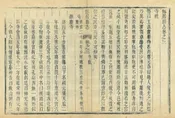 仙居縣誌