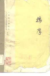 按摩  软组织损伤和疾病、关节脱位