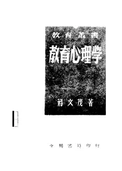 教育心理学